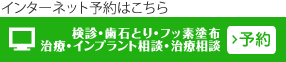 タチバナ歯科医院